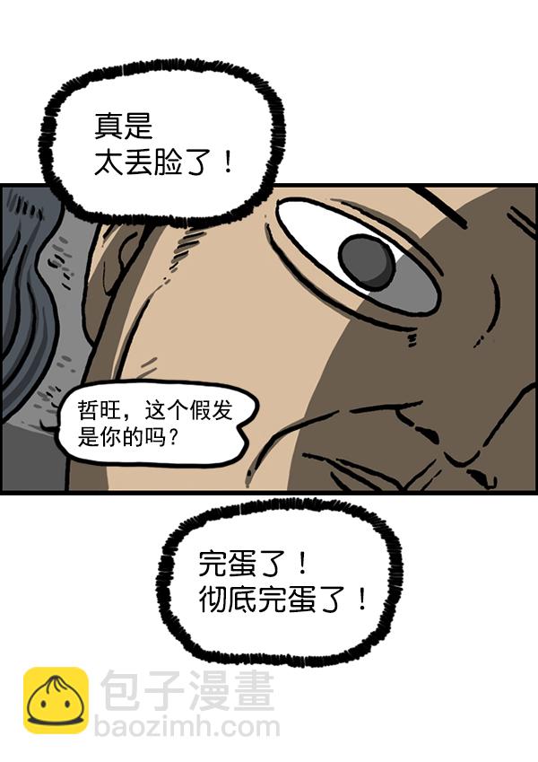 [第1211话] 素描本50