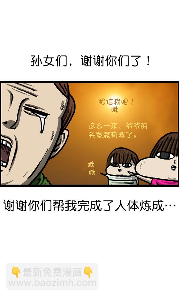 [第1211话] 素描本54