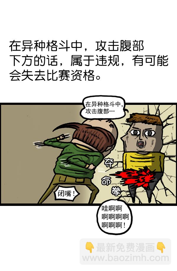 [第1211话] 素描本62