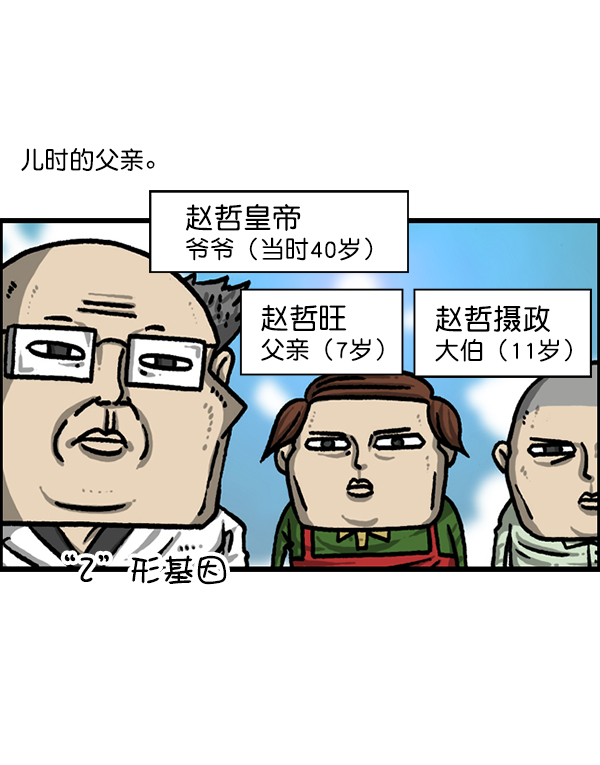 [第1214话] 天下第一象棋大赛1