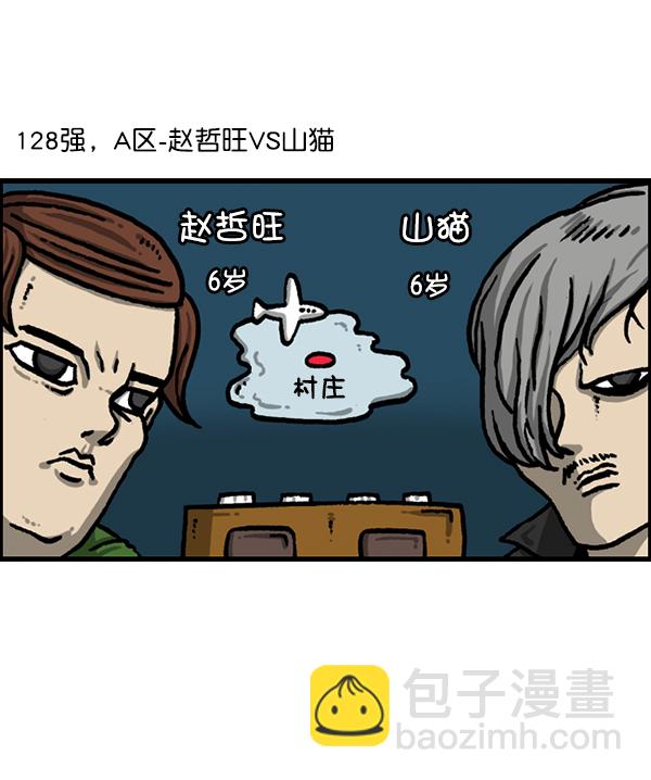 [第1214话] 天下第一象棋大赛12
