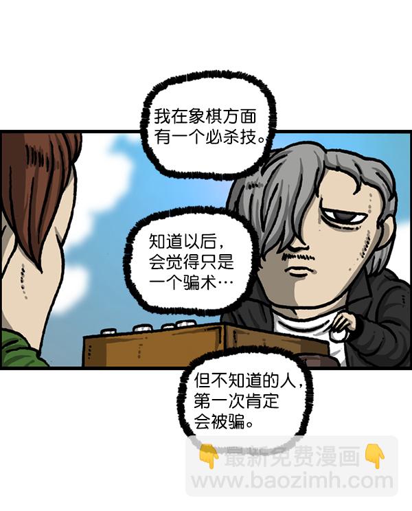[第1214话] 天下第一象棋大赛13