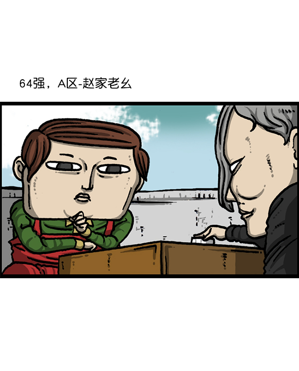 [第1214话] 天下第一象棋大赛15