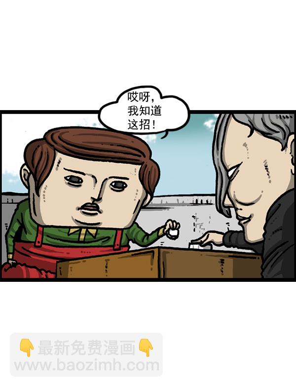 [第1214话] 天下第一象棋大赛16