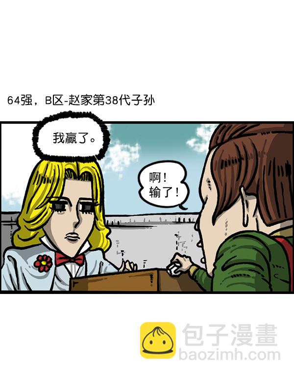 [第1214话] 天下第一象棋大赛19