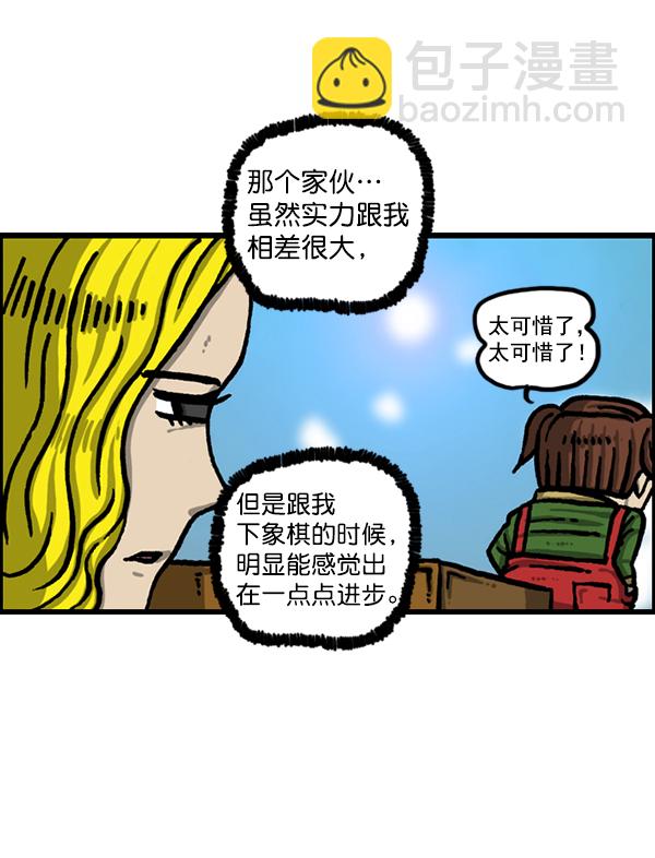 [第1214话] 天下第一象棋大赛20