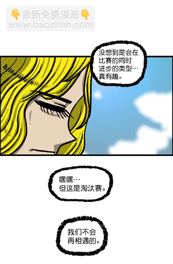 [第1214话] 天下第一象棋大赛21