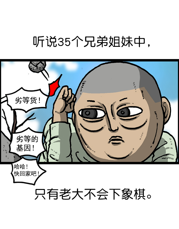 [第1214话] 天下第一象棋大赛27