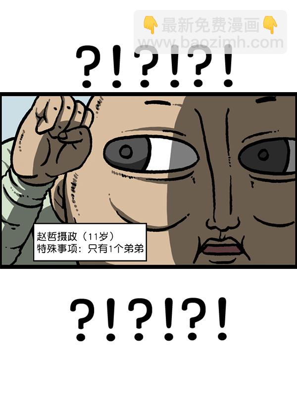 [第1214话] 天下第一象棋大赛28