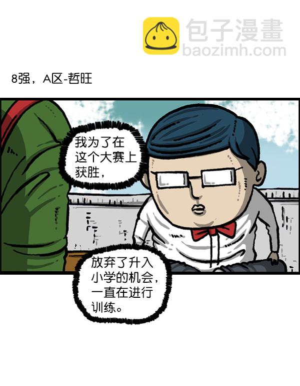 [第1214话] 天下第一象棋大赛29