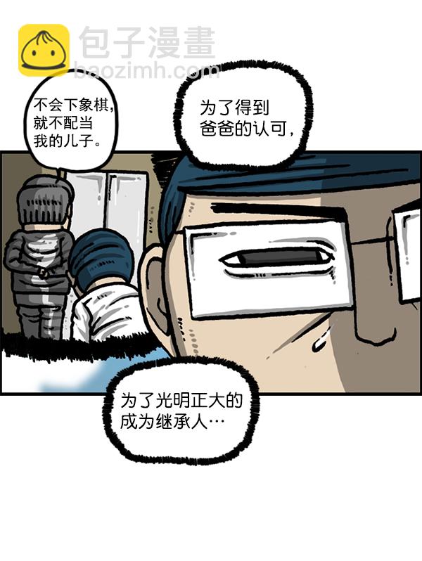 [第1214话] 天下第一象棋大赛30