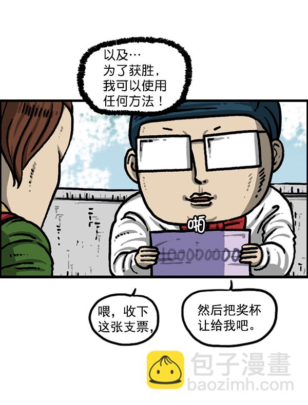 [第1214话] 天下第一象棋大赛31