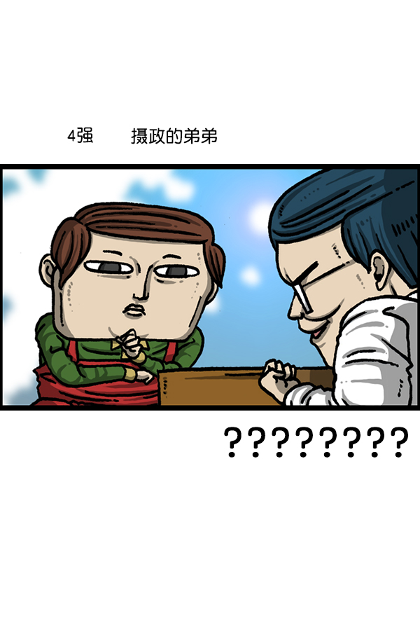 [第1214话] 天下第一象棋大赛33