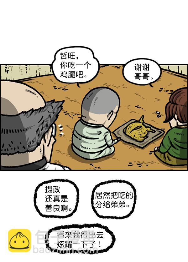 [第1214话] 天下第一象棋大赛34