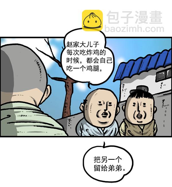 [第1214话] 天下第一象棋大赛35
