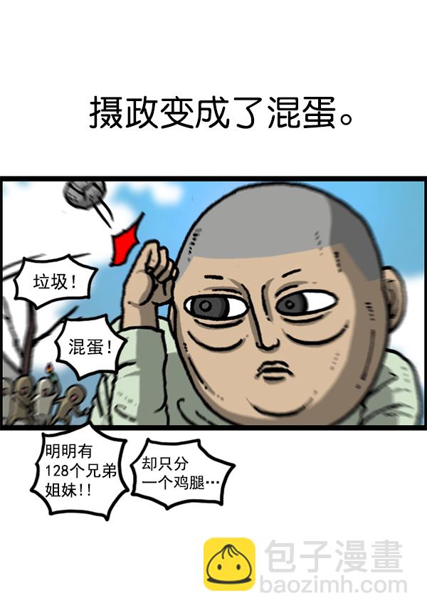 [第1214话] 天下第一象棋大赛36