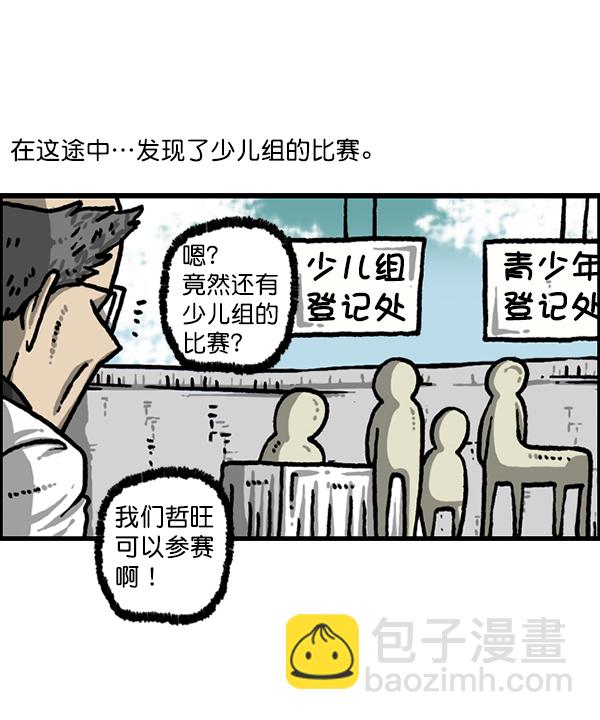 [第1214话] 天下第一象棋大赛4