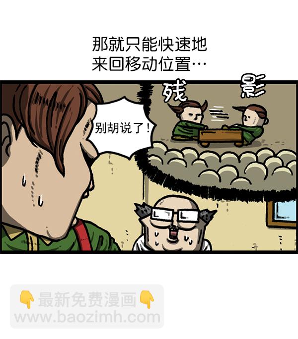 [第1214话] 天下第一象棋大赛40