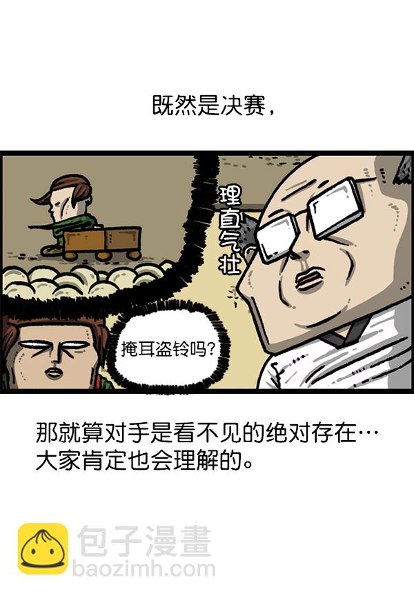 [第1214话] 天下第一象棋大赛41