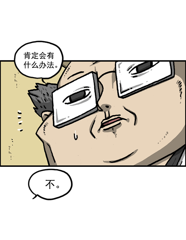 [第1214话] 天下第一象棋大赛42