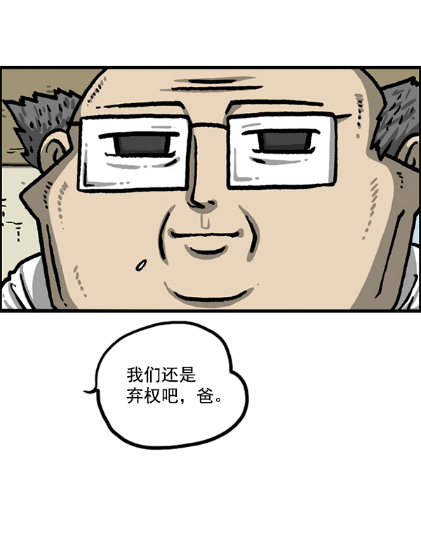 [第1214话] 天下第一象棋大赛45