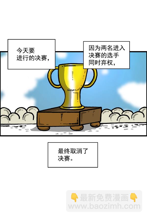 [第1214话] 天下第一象棋大赛46