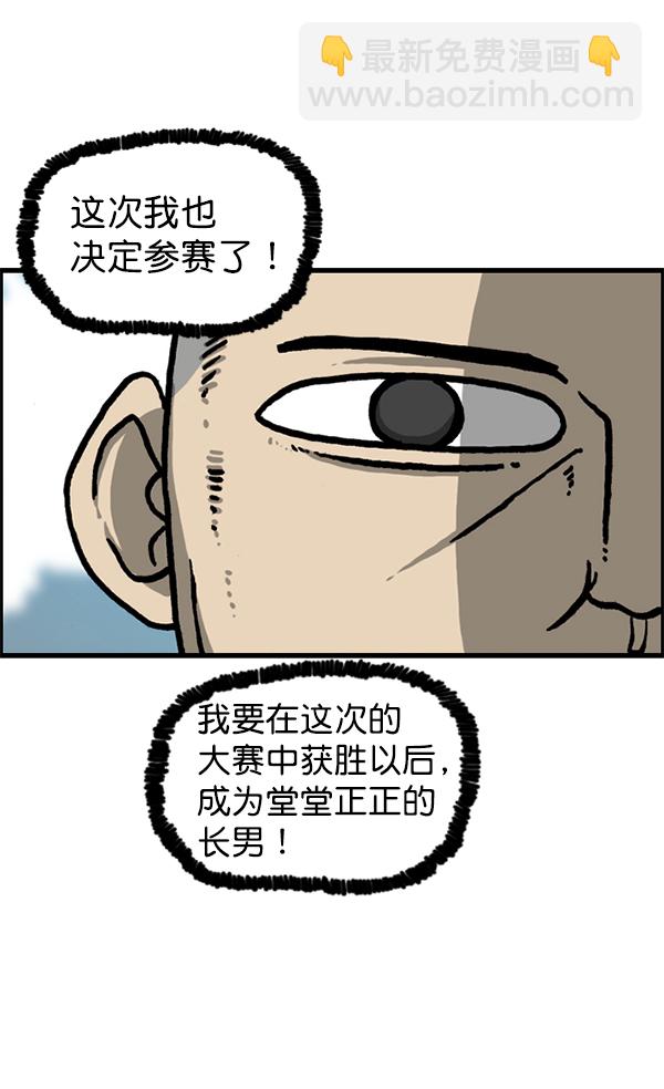 [第1214话] 天下第一象棋大赛49