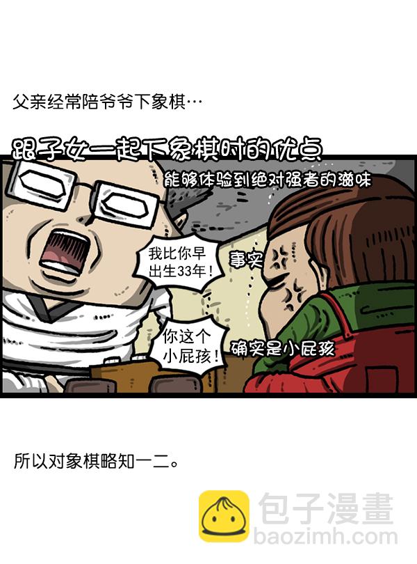 [第1214话] 天下第一象棋大赛5