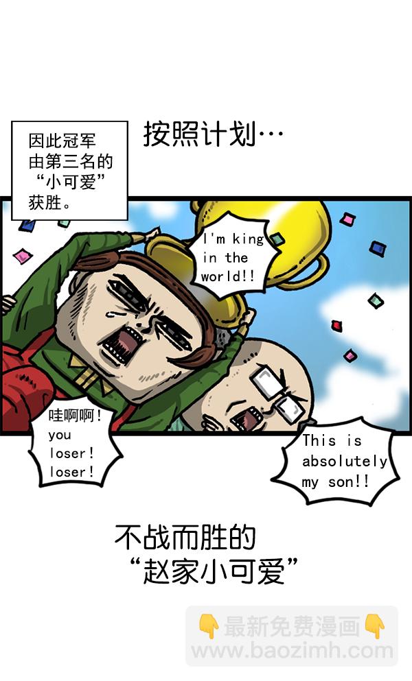 [第1214话] 天下第一象棋大赛51