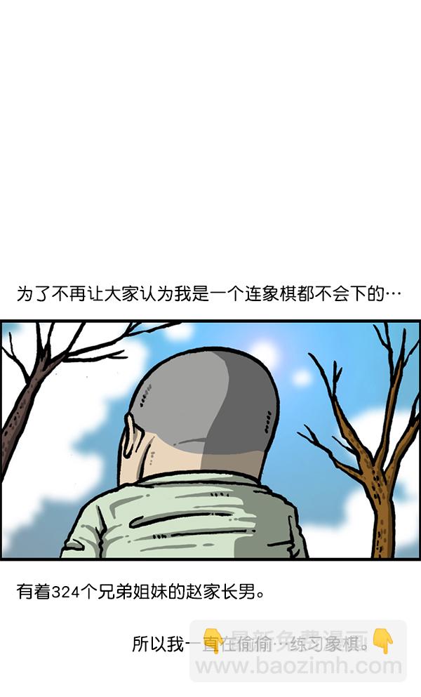 [第1214话] 天下第一象棋大赛52