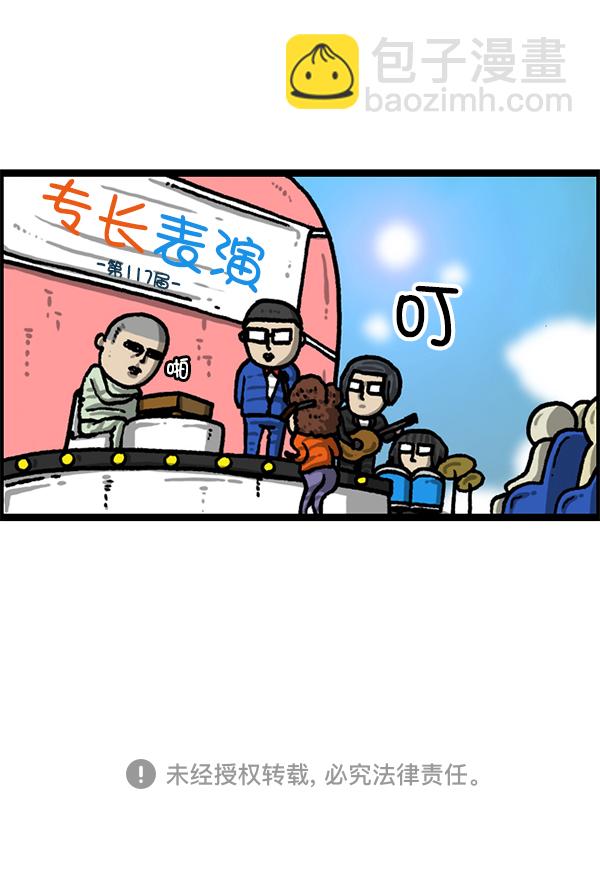 [第1214话] 天下第一象棋大赛55