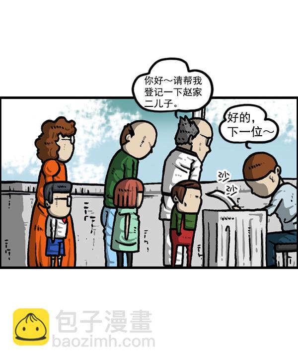 [第1214话] 天下第一象棋大赛7