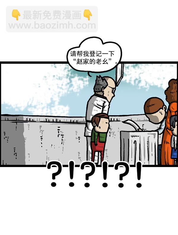 [第1214话] 天下第一象棋大赛9