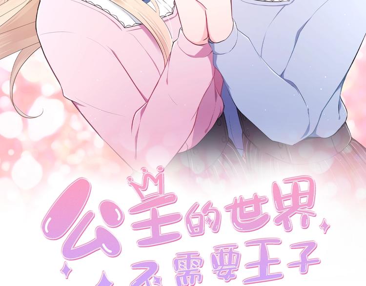 第3话 与众不同的她1