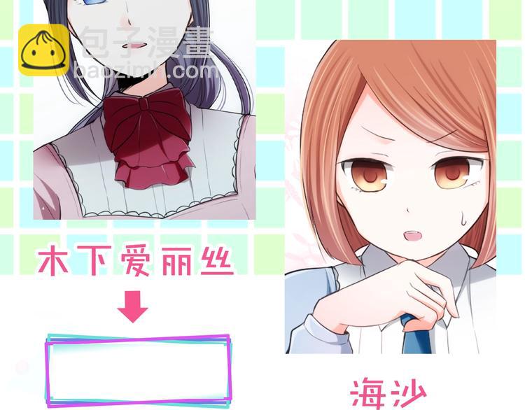 第3话 与众不同的她102