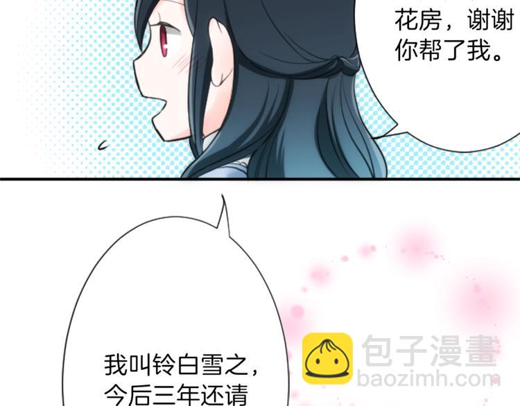 第3话 与众不同的她13