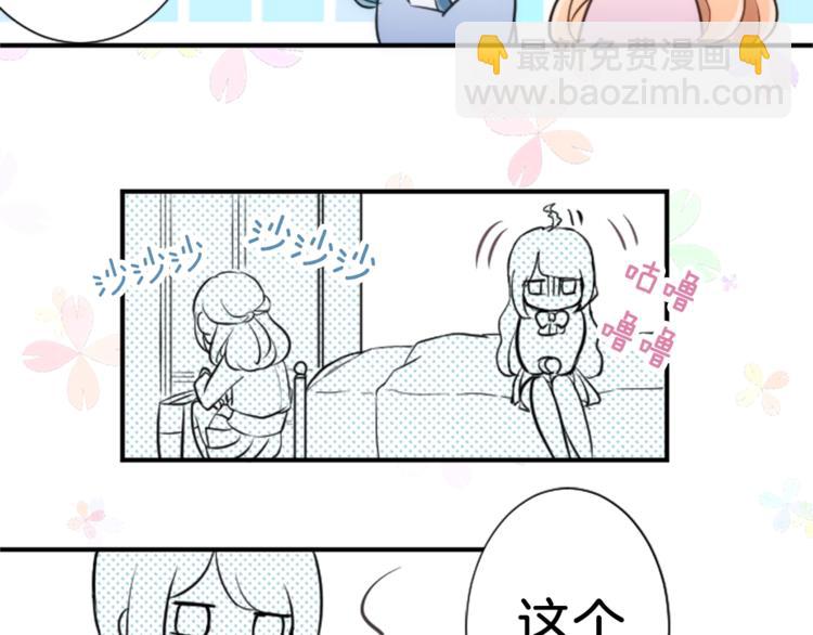 第3话 与众不同的她18
