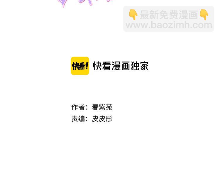 第3话 与众不同的她2