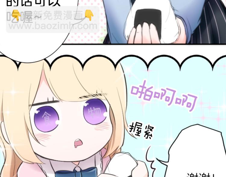 第3话 与众不同的她21