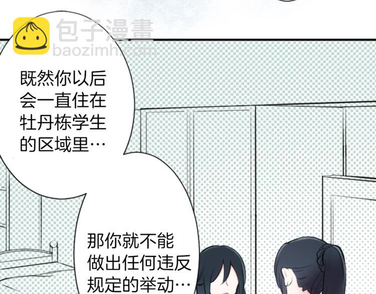 第3话 与众不同的她40