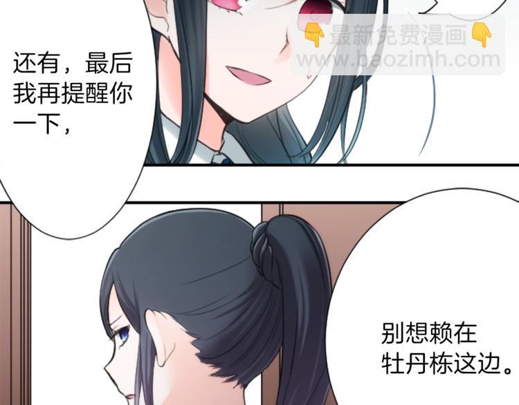 第3话 与众不同的她43