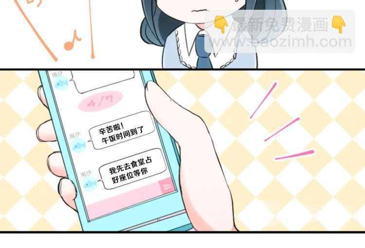 第3话 与众不同的她51