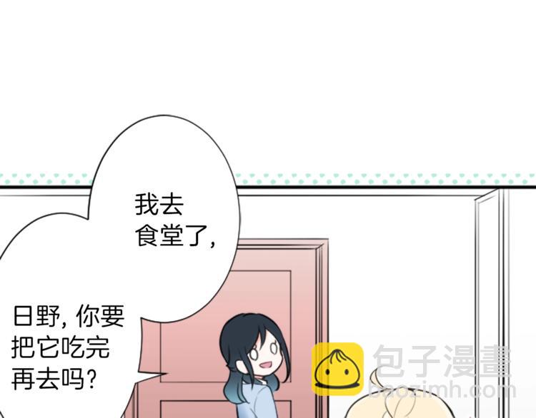 第3话 与众不同的她52