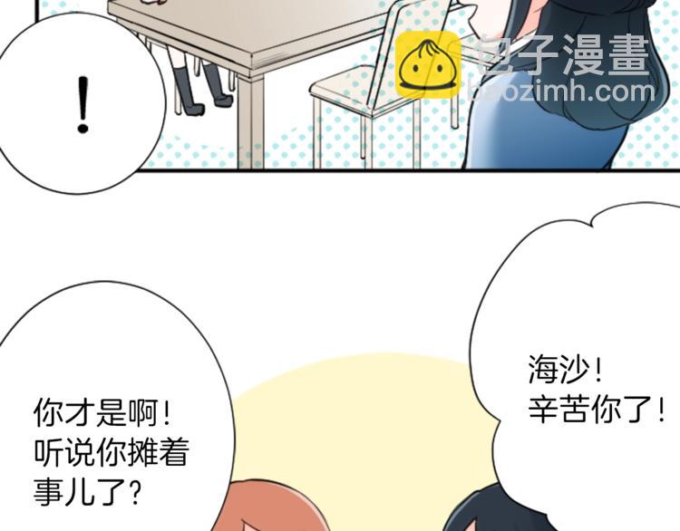 第3话 与众不同的她56