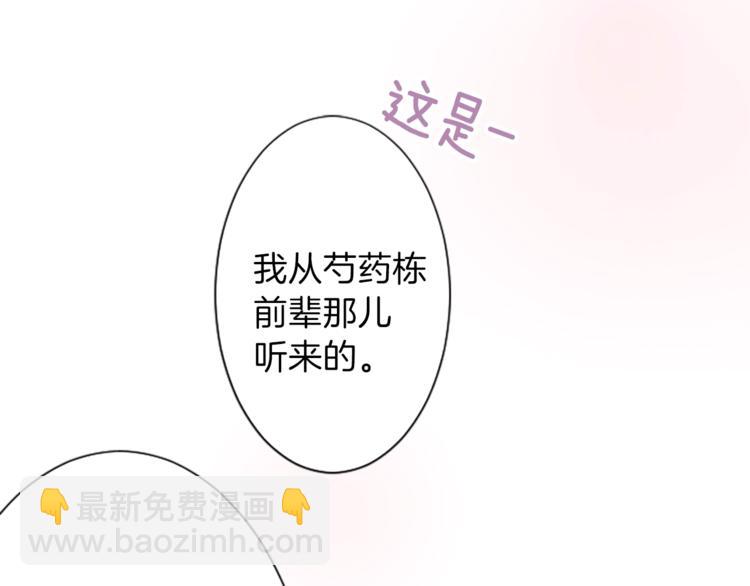 第3话 与众不同的她60