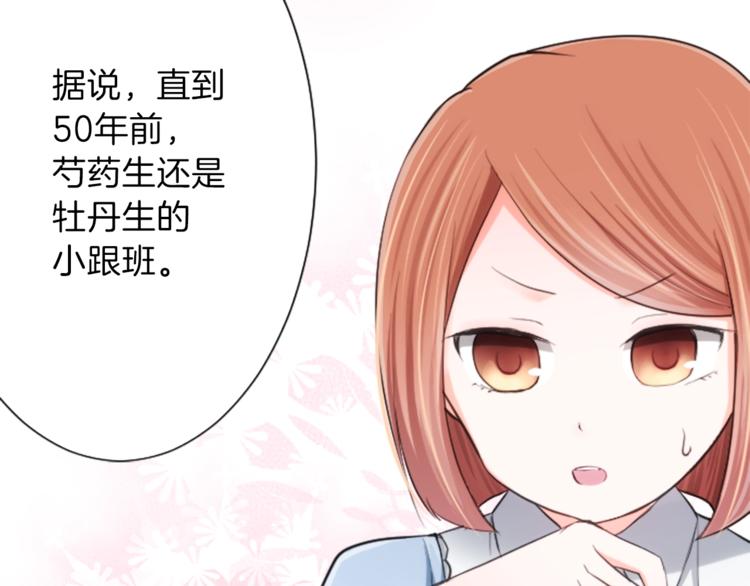 第3话 与众不同的她61