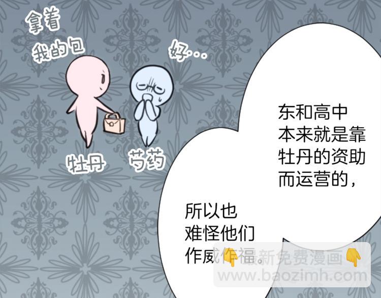 第3话 与众不同的她63