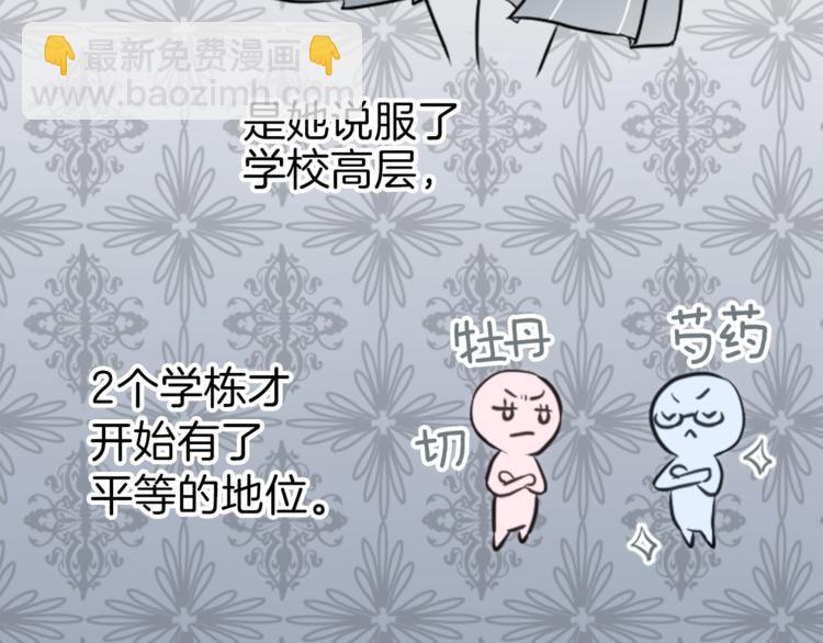 第3话 与众不同的她66