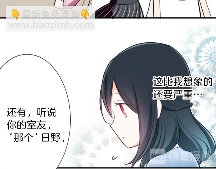 第3话 与众不同的她68