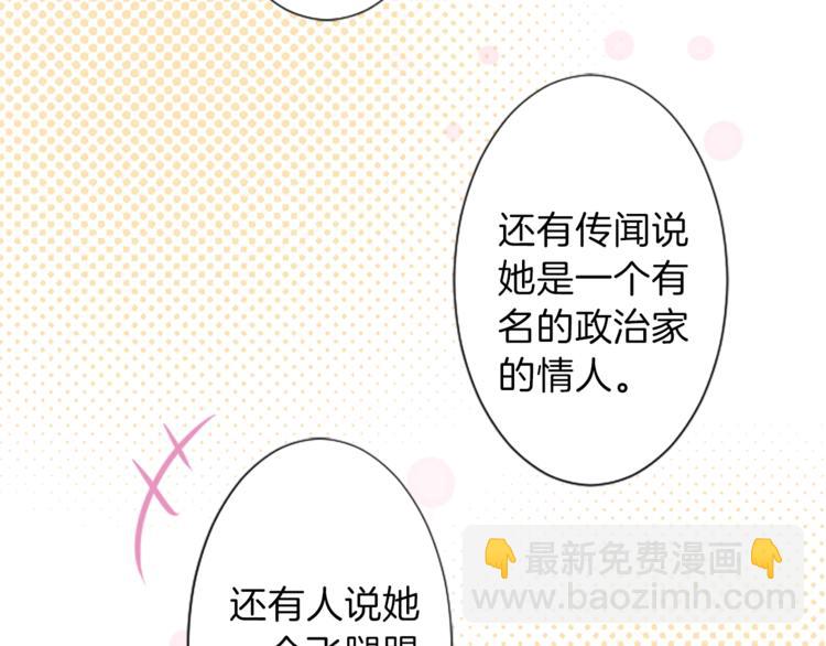 第3话 与众不同的她71